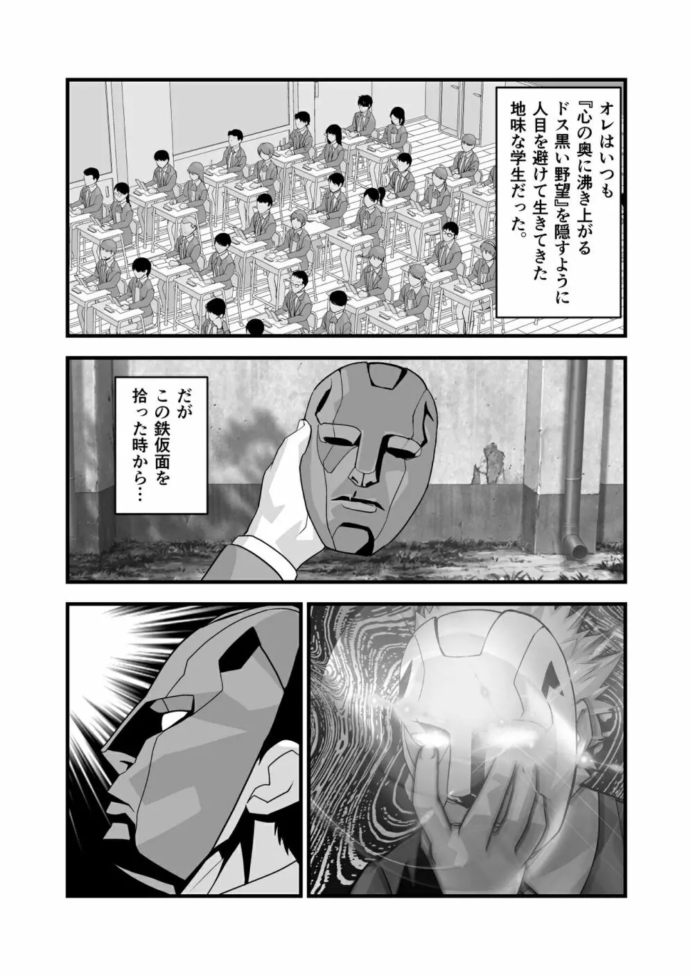 AngelXXincidenT完全版 - page696