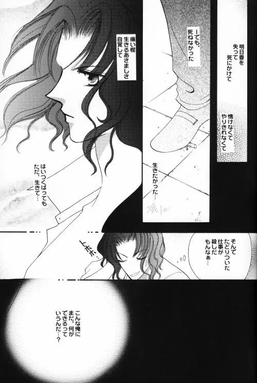 商売上手でおねだり上手 - page16