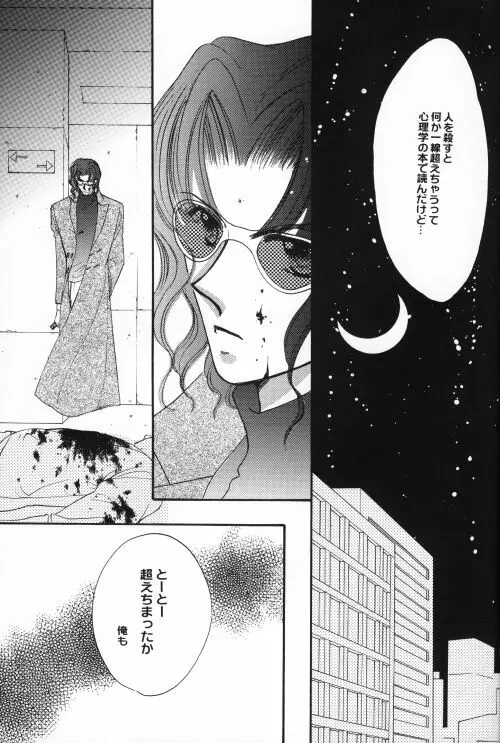 商売上手でおねだり上手 - page8