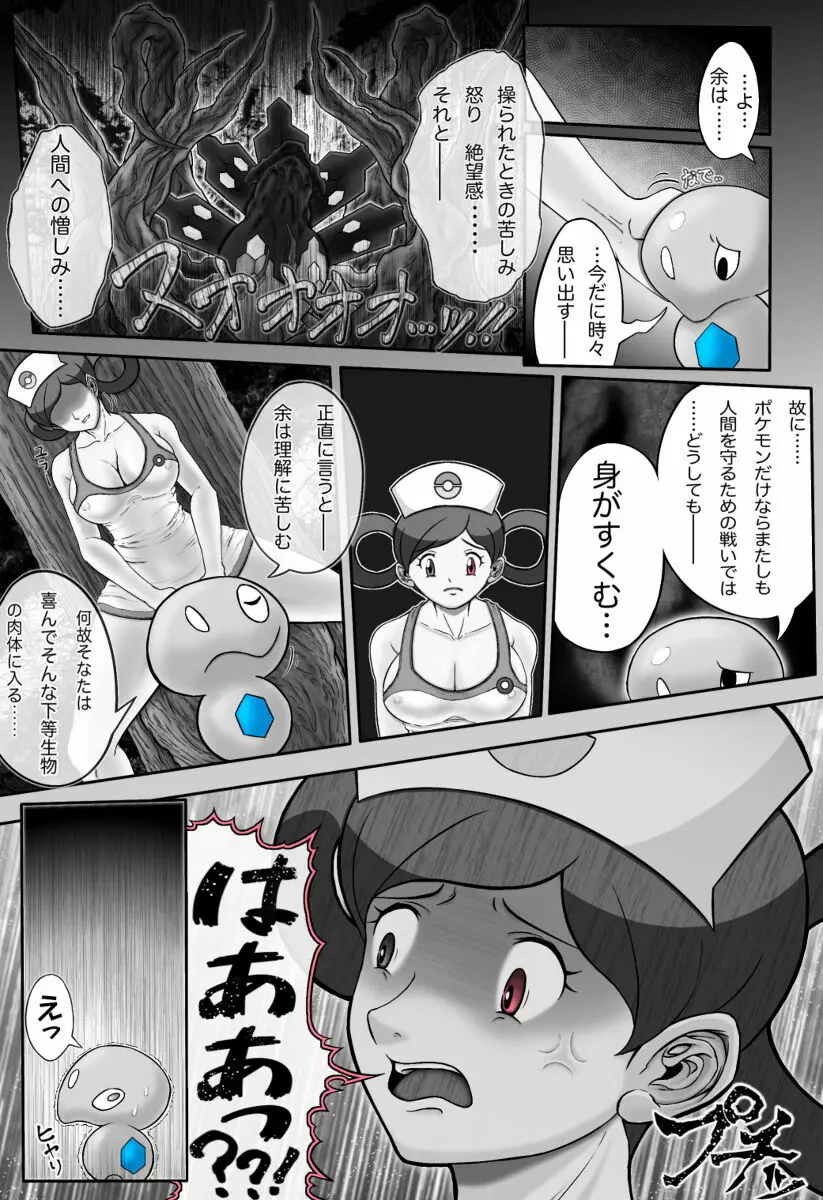 Mega Puni-chan 2 - page14