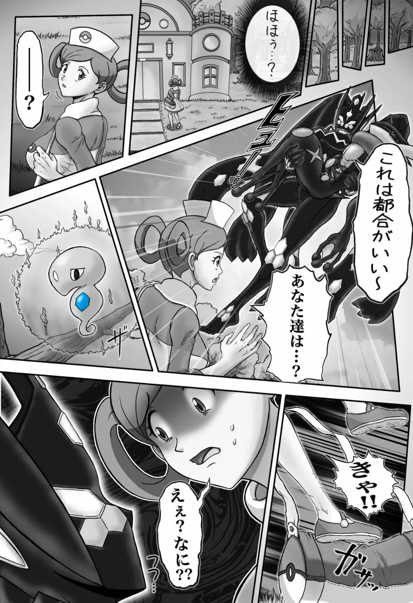 Mega Puni-chan 2 - page8