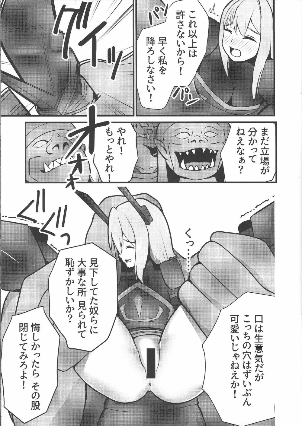 閃刀姫制限解除 - page10