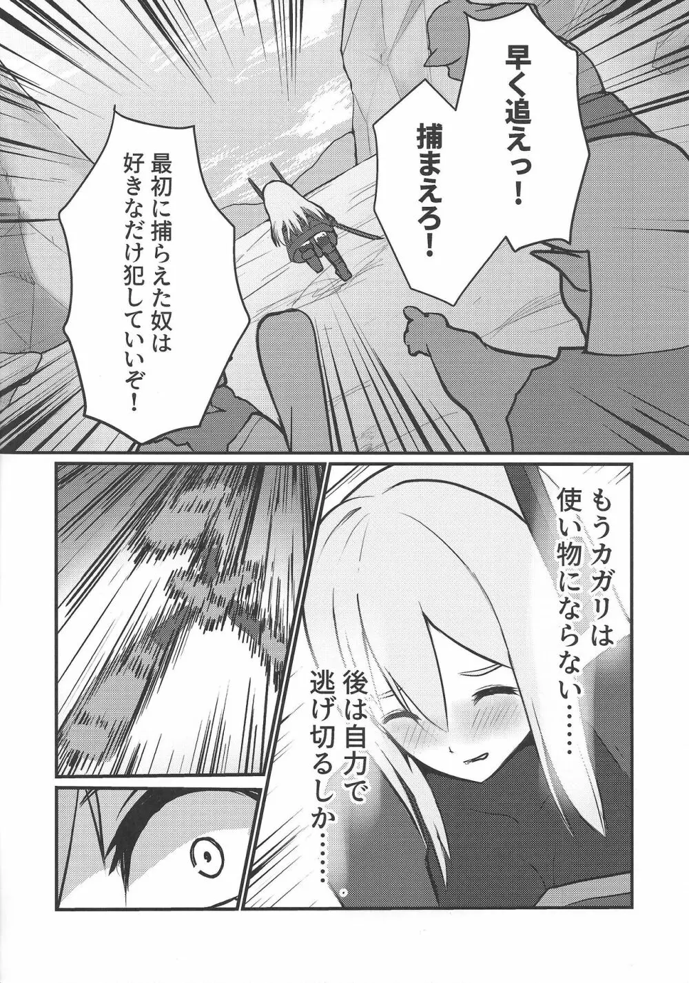 閃刀姫制限解除 - page13