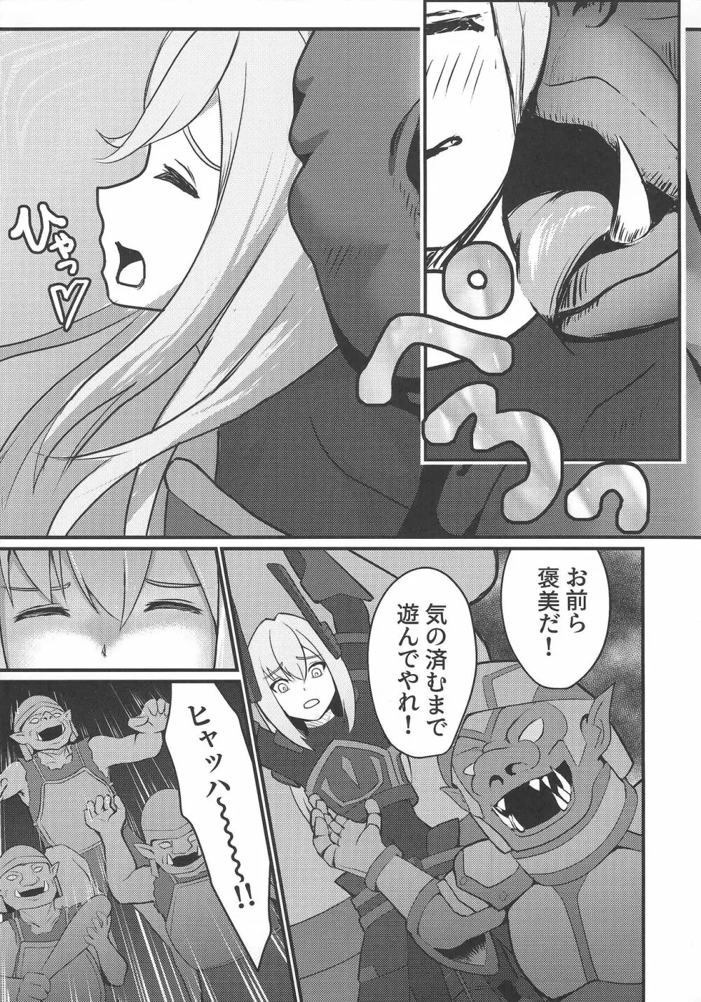 閃刀姫制限解除 - page16