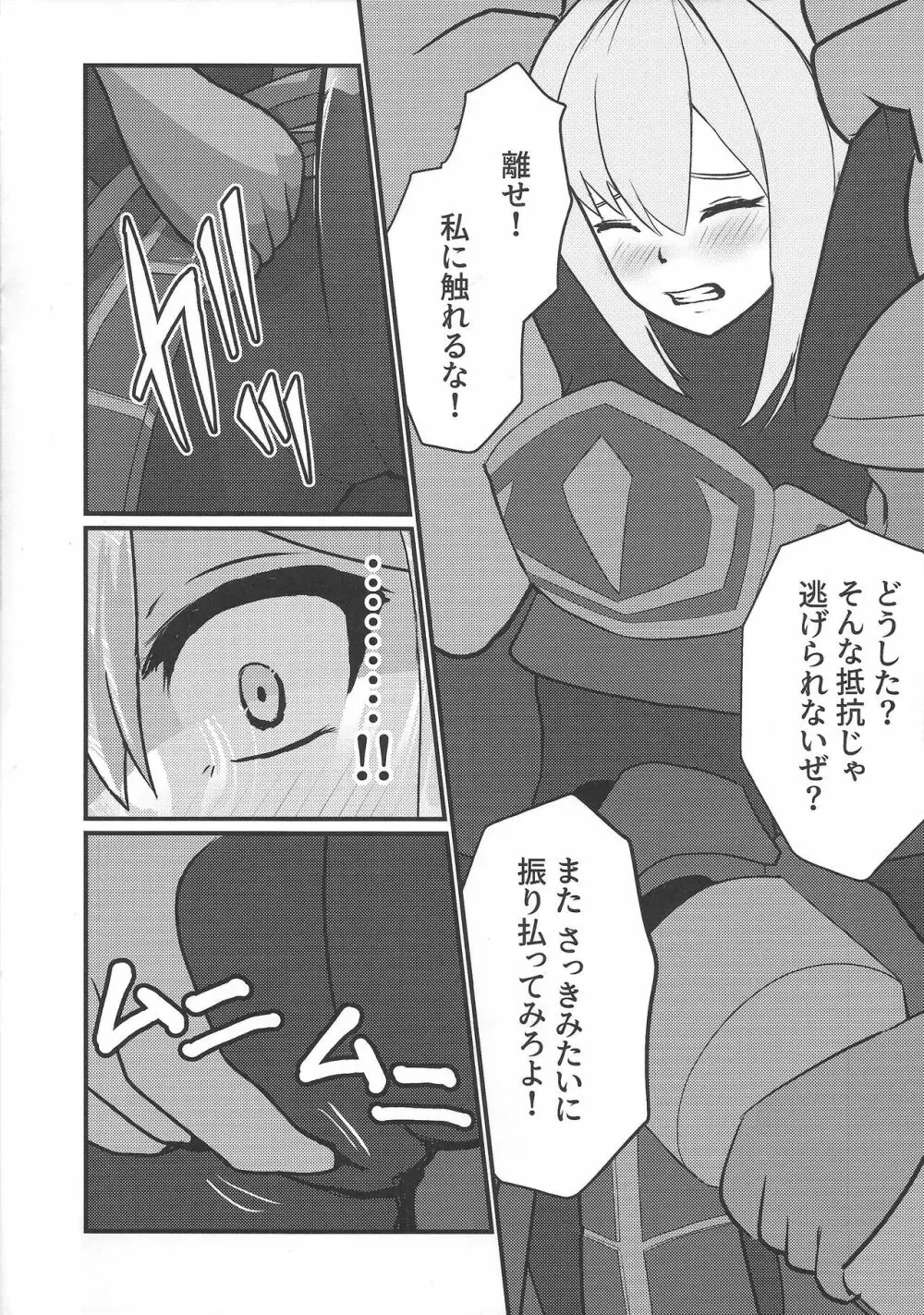 閃刀姫制限解除 - page18