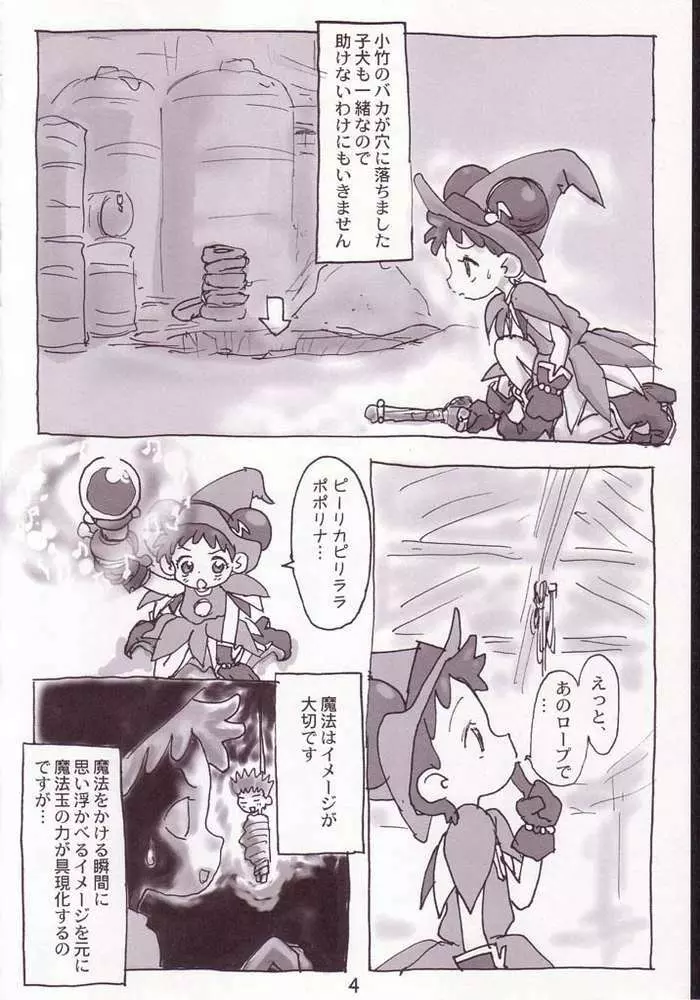 赤いだんご完全版 - page2