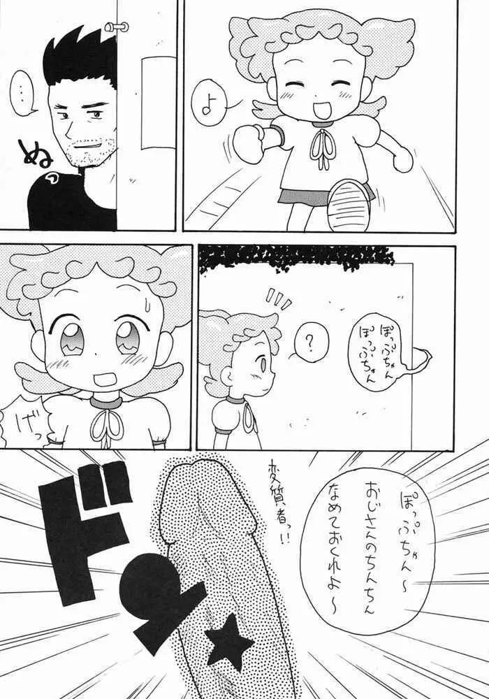 どれみ本2 - page14