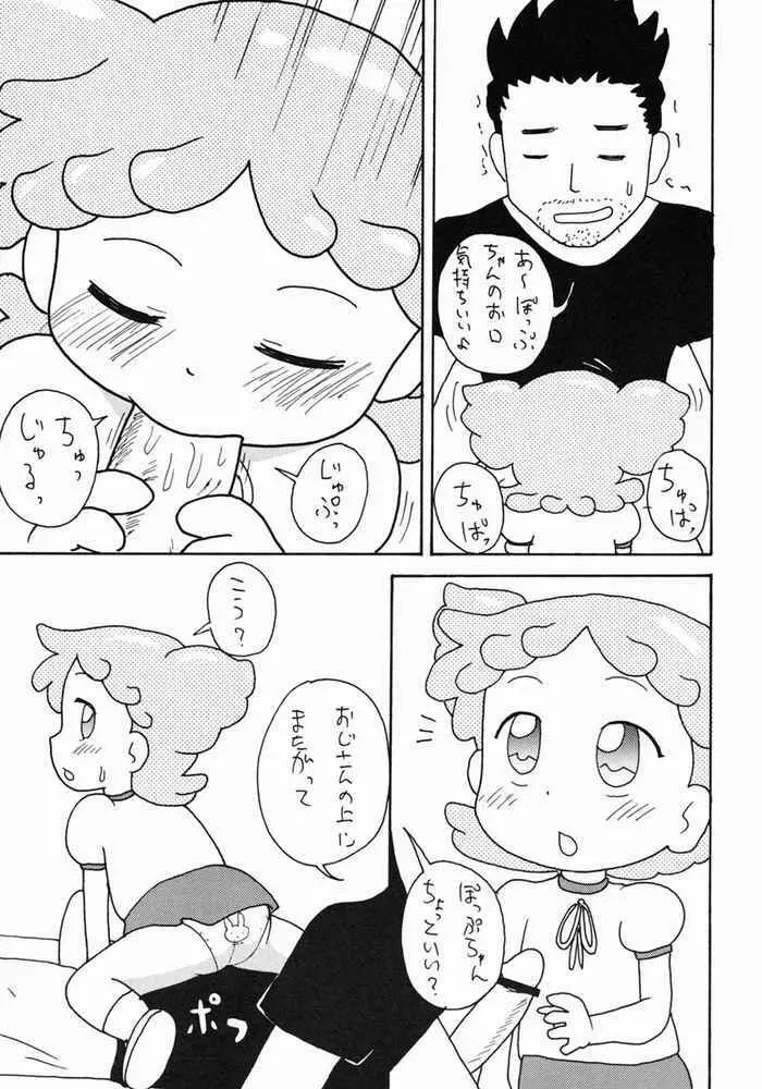 どれみ本2 - page16