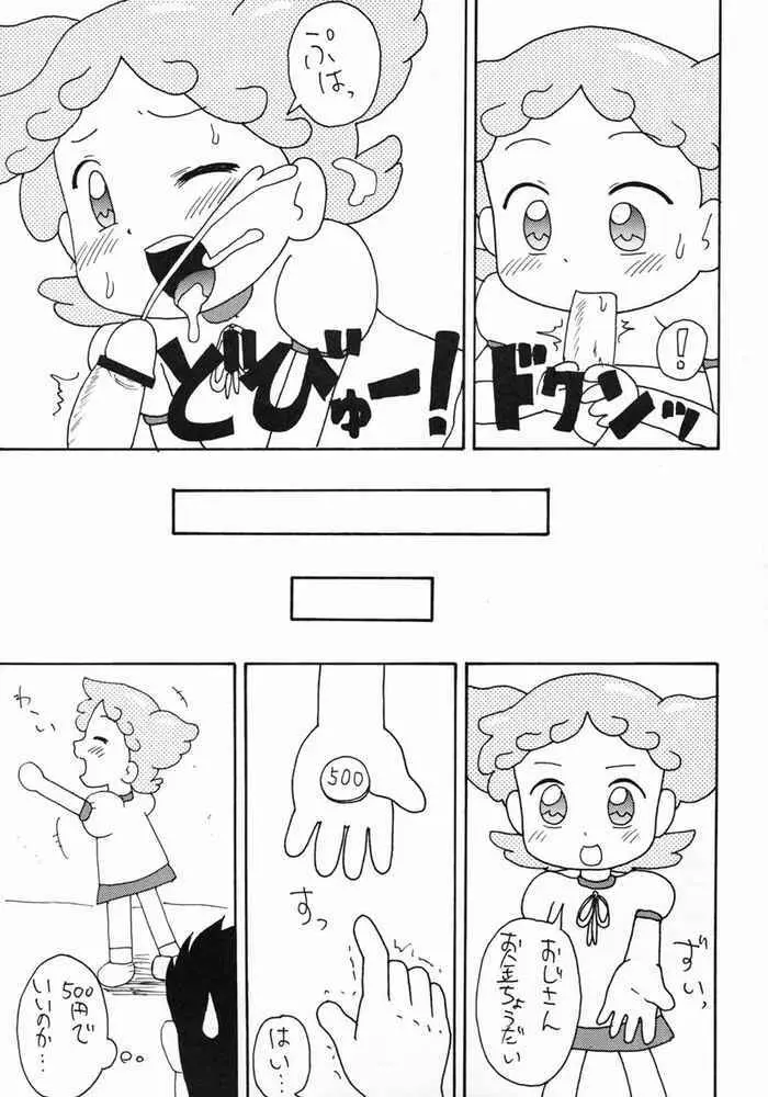 どれみ本2 - page18