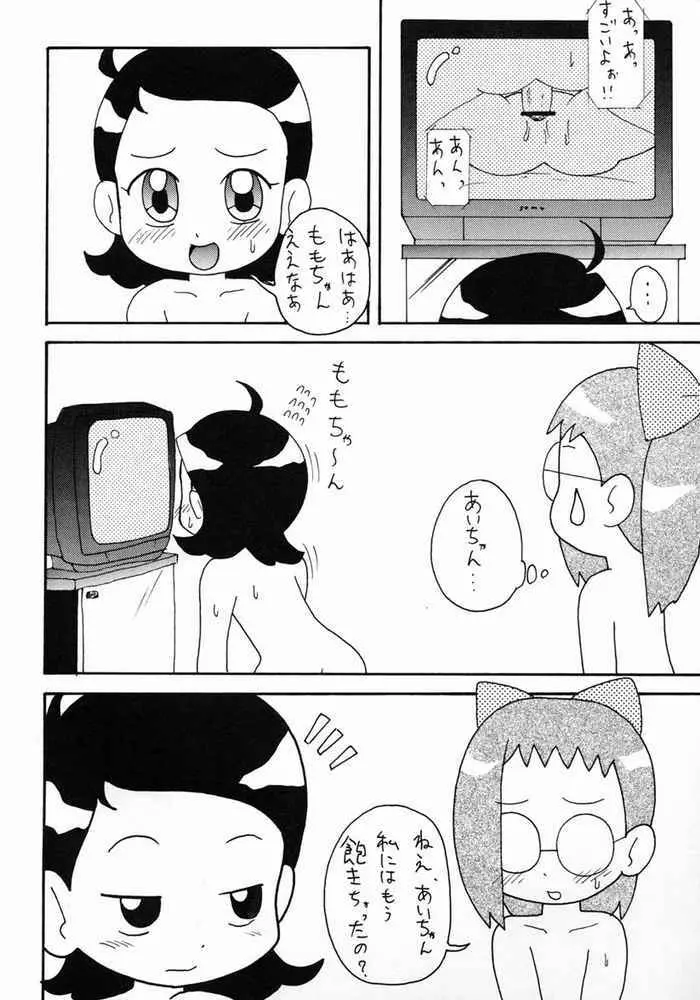 どれみ本2 - page3