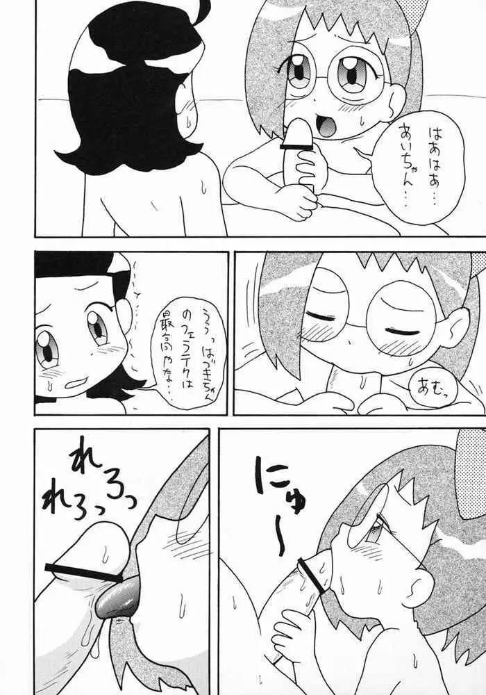 どれみ本2 - page5