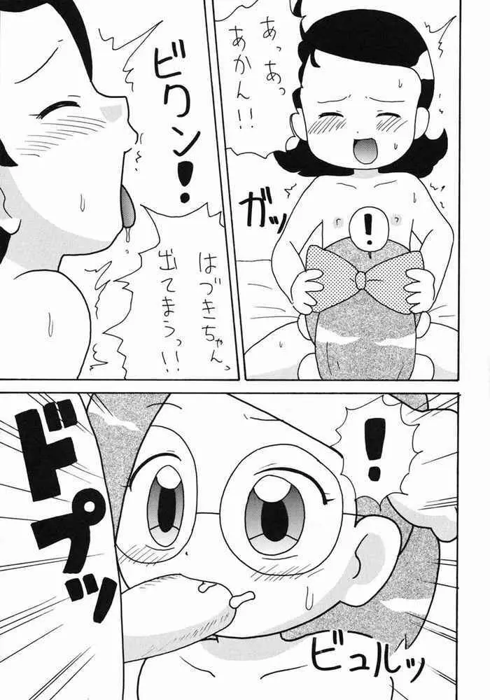 どれみ本2 - page6