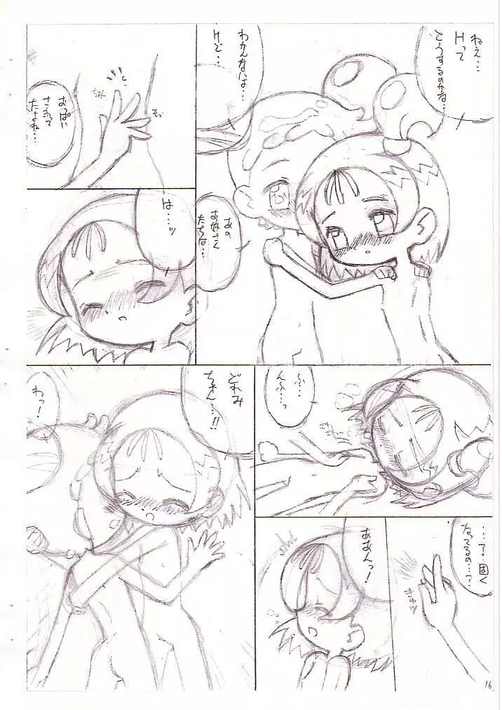 どれみとおんぷの眠れない夜… - page6