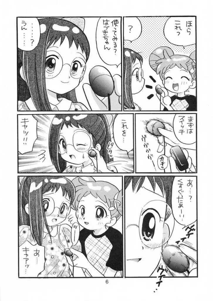 どれみちゃんぜったいぜつめい - page5