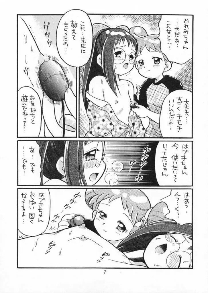 どれみちゃんぜったいぜつめい - page6