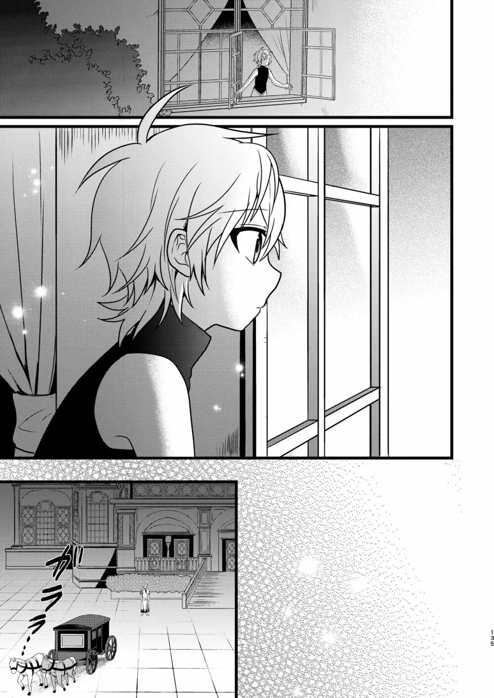 娼年と聖少年ｰ上巻ｰ - page134