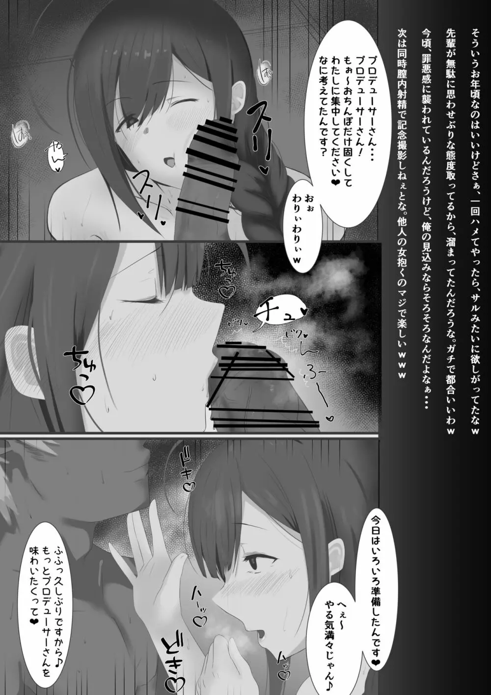 283寮のヤリ部屋 - page14