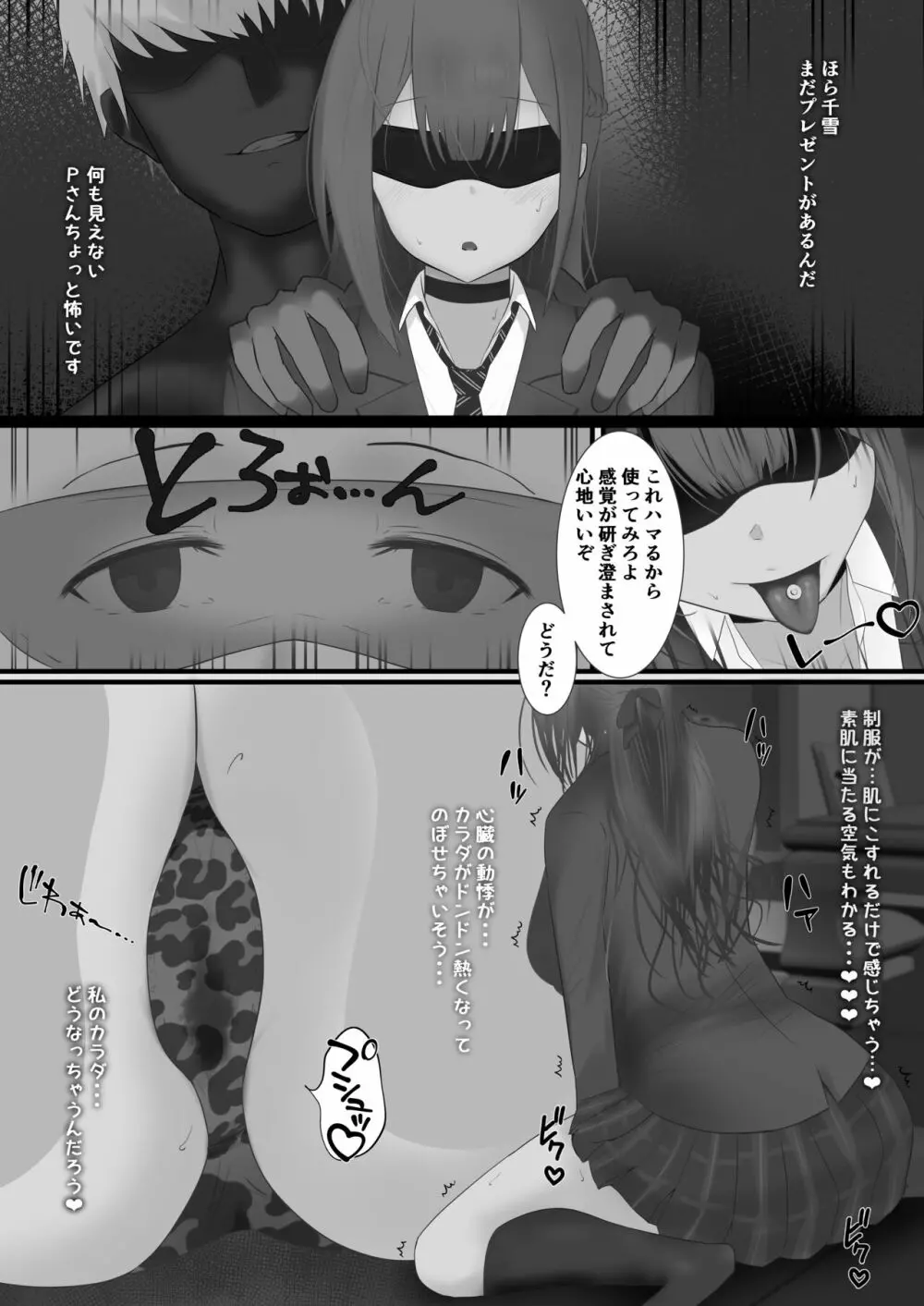 283寮のヤリ部屋 - page21