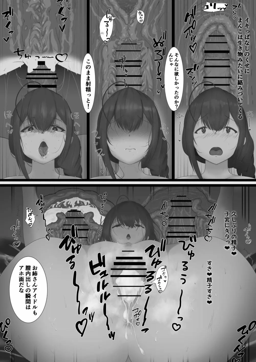 283寮のヤリ部屋 - page9