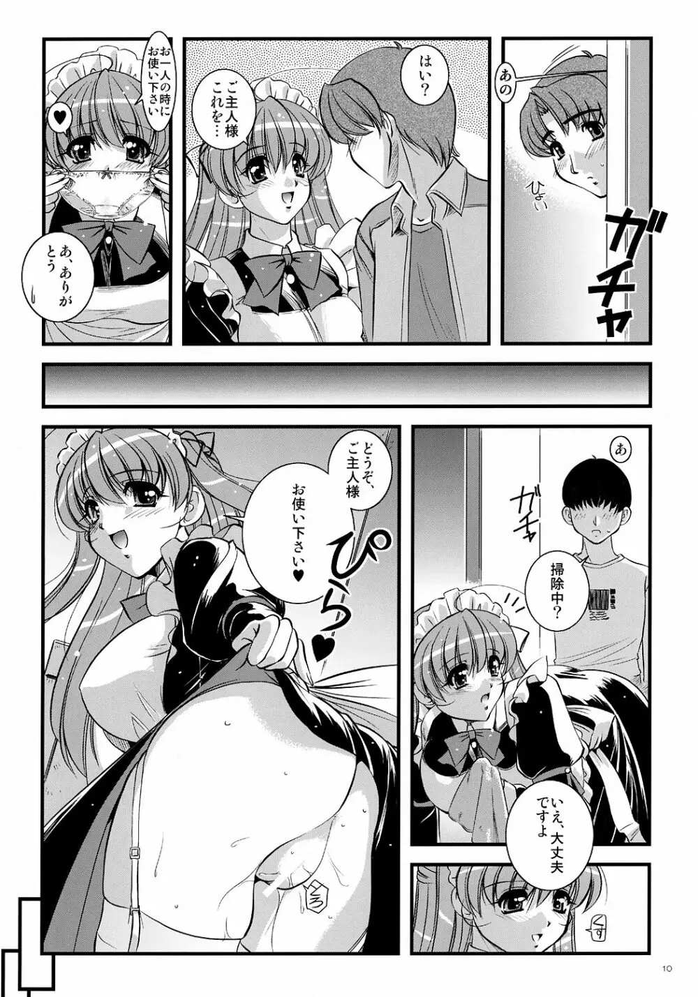 Mousou Sabou 6 - page9