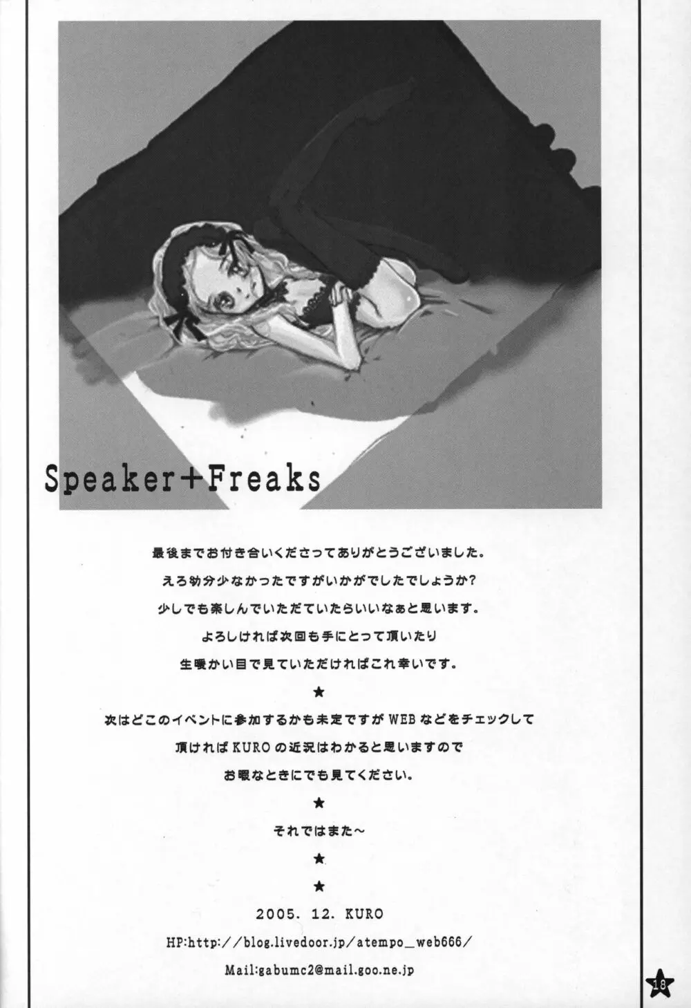 Speaker+Freaks vol.2 - page17