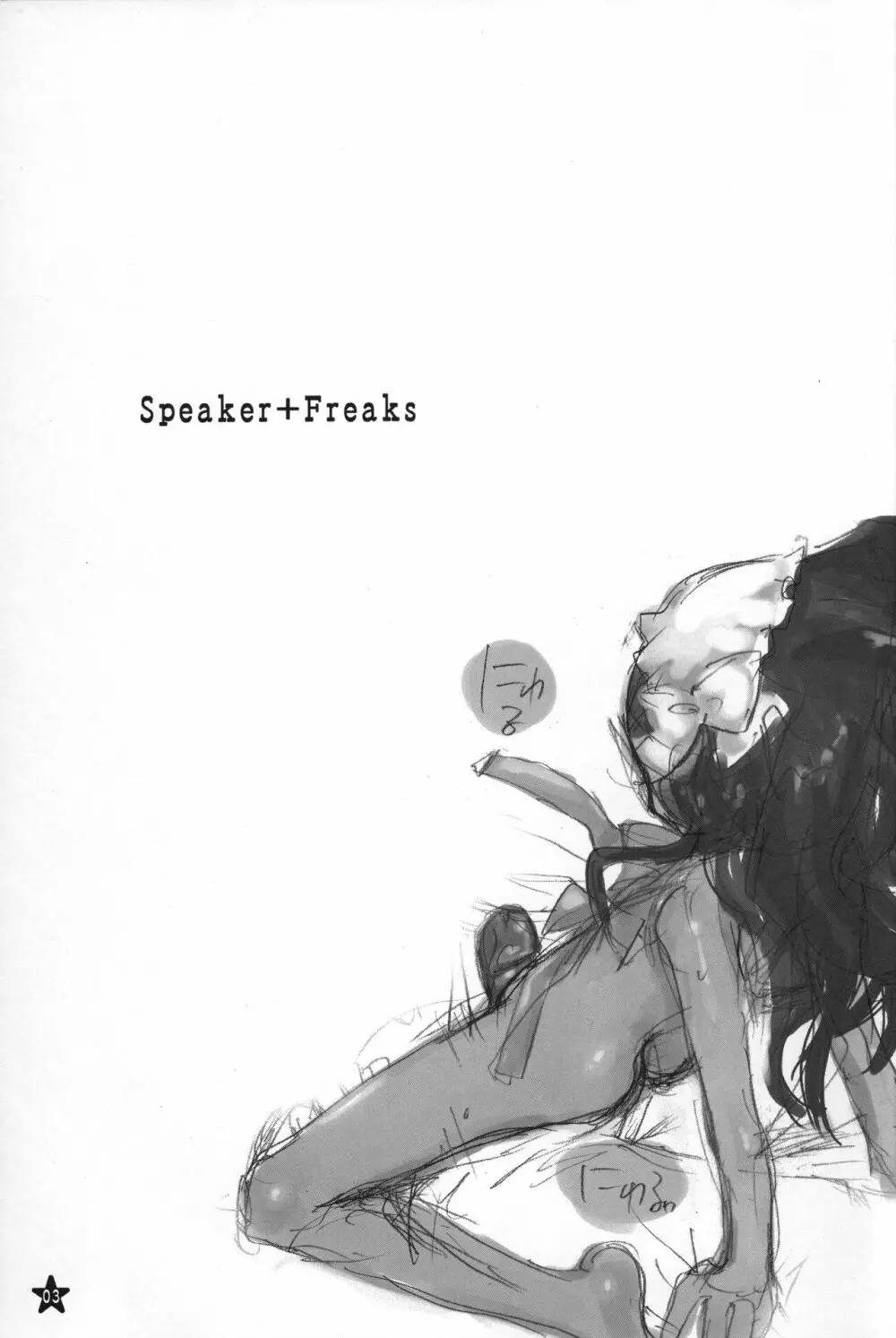 Speaker+Freaks vol.2 - page2