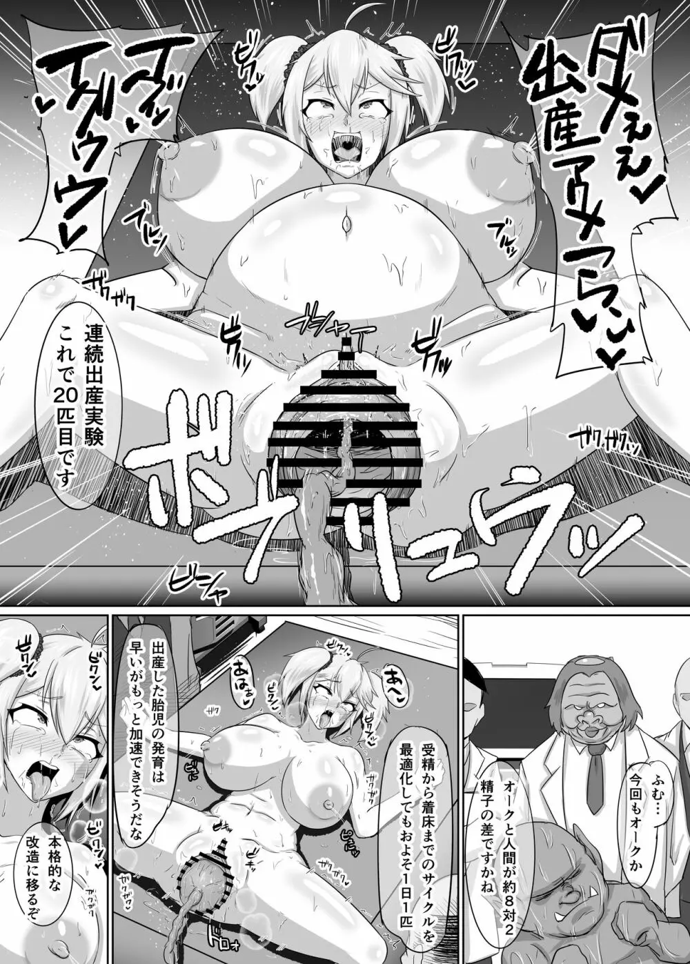 露出怪人フラッシャーガールII～巨乳スケバンまりも 刑務所編～ - page25