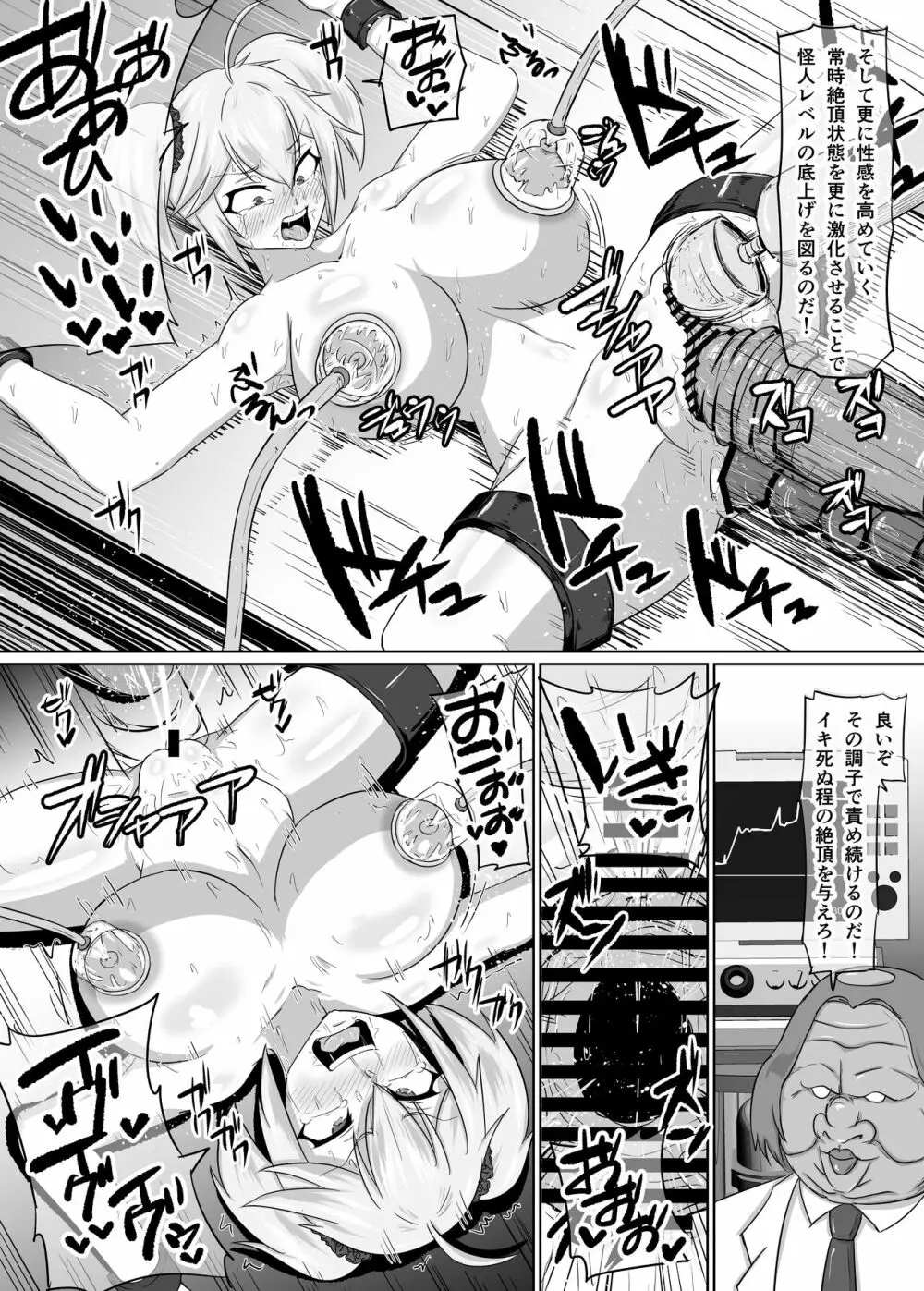 露出怪人フラッシャーガールII～巨乳スケバンまりも 刑務所編～ - page27