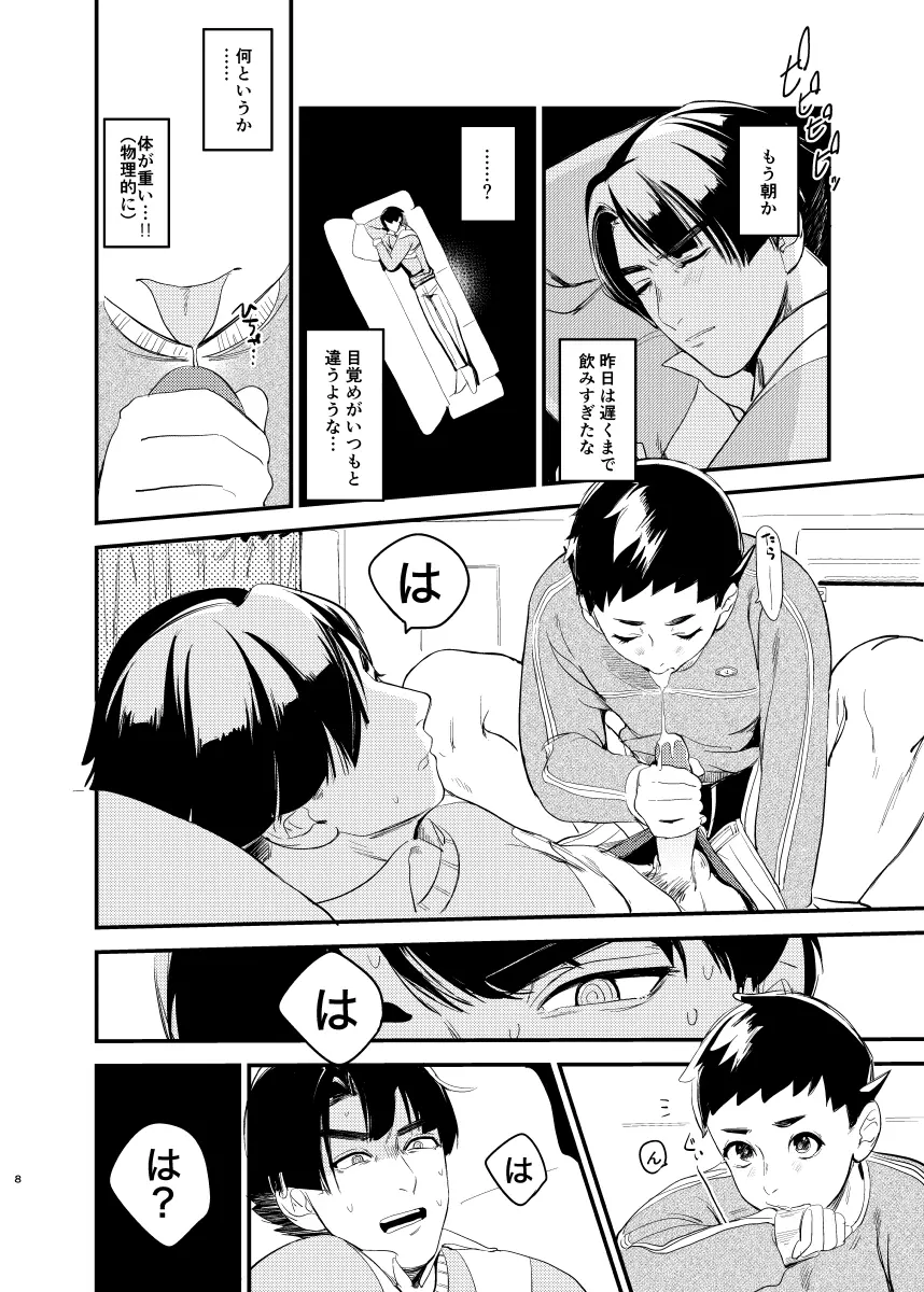 汝は相棒なりや？ - page6