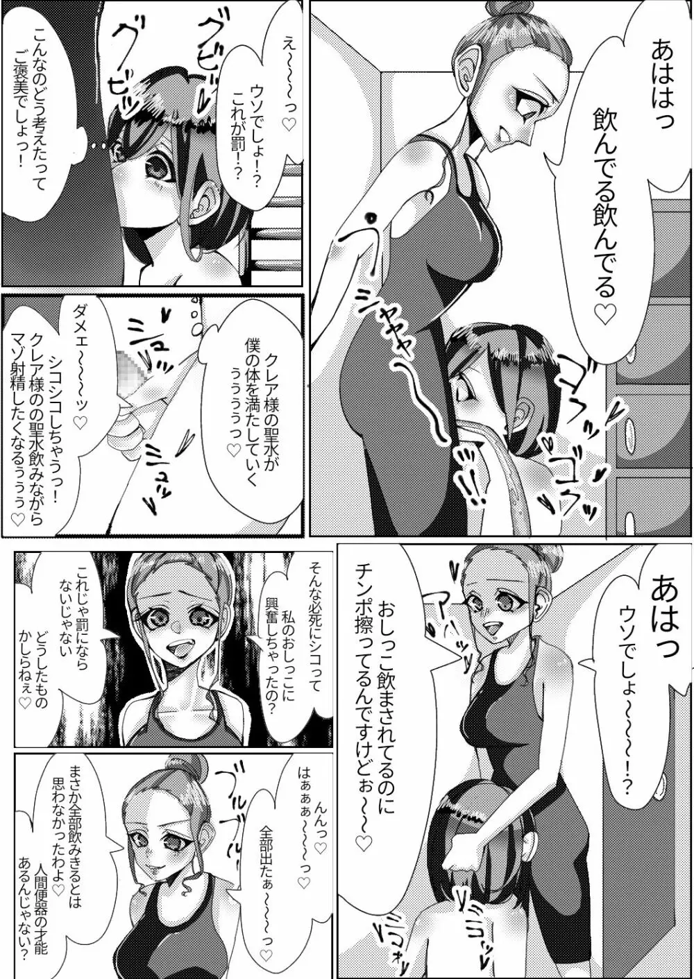 スパッツ型競泳水着がエロい女教師 - page11