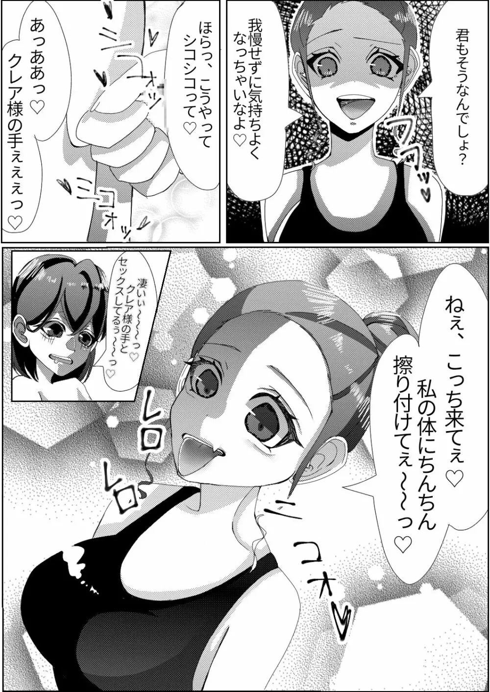 スパッツ型競泳水着がエロい女教師 - page15