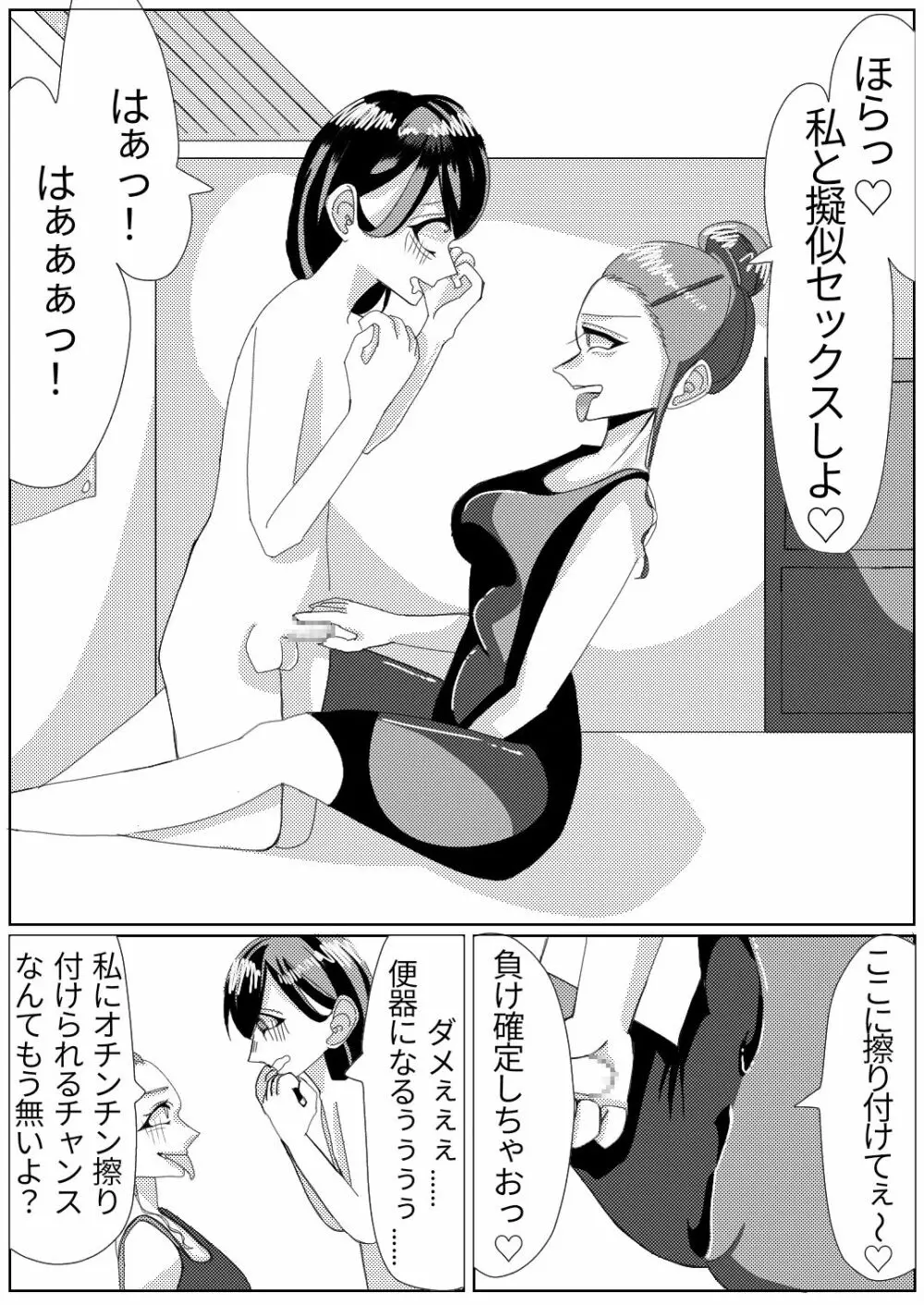 スパッツ型競泳水着がエロい女教師 - page16