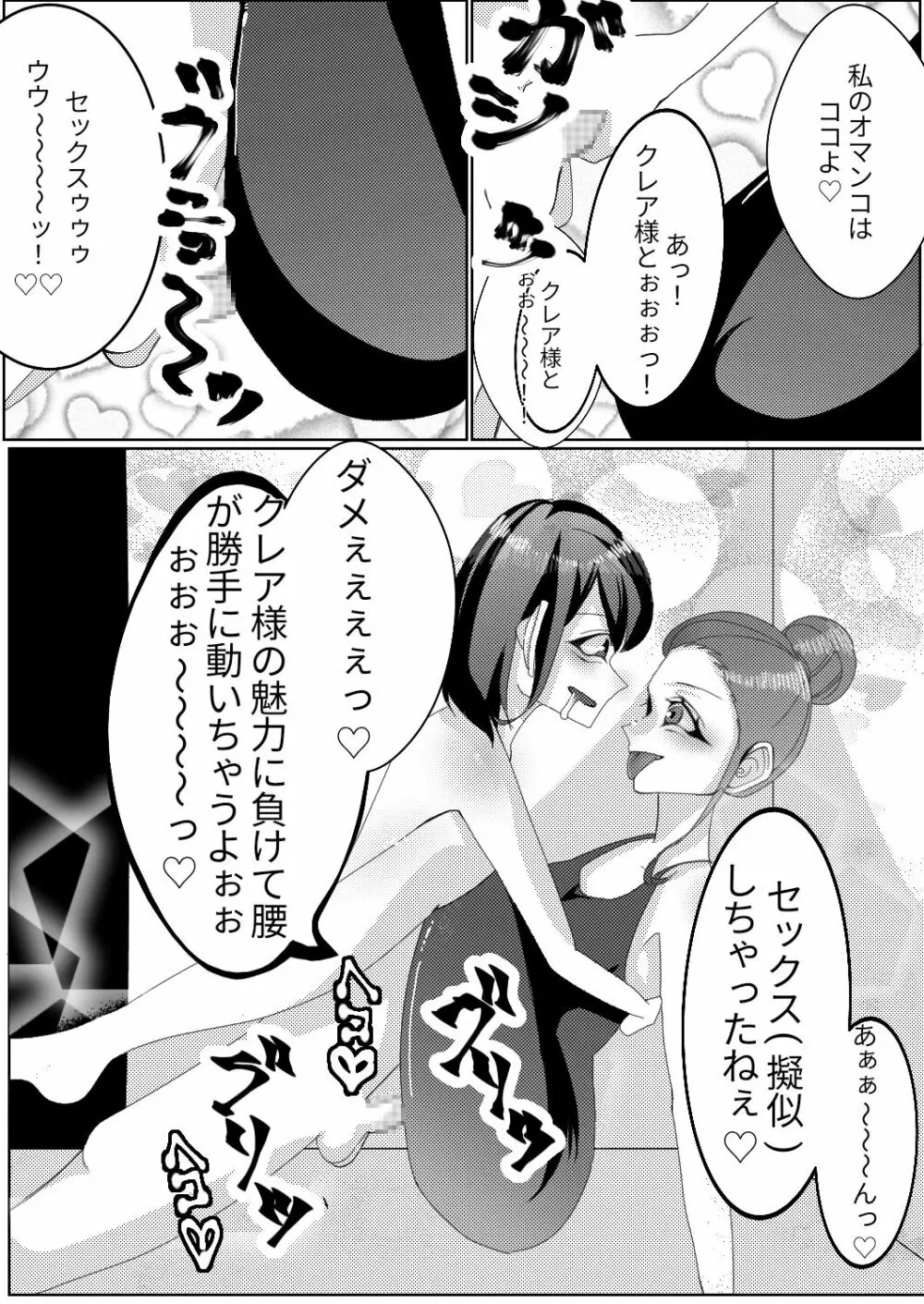 スパッツ型競泳水着がエロい女教師 - page17