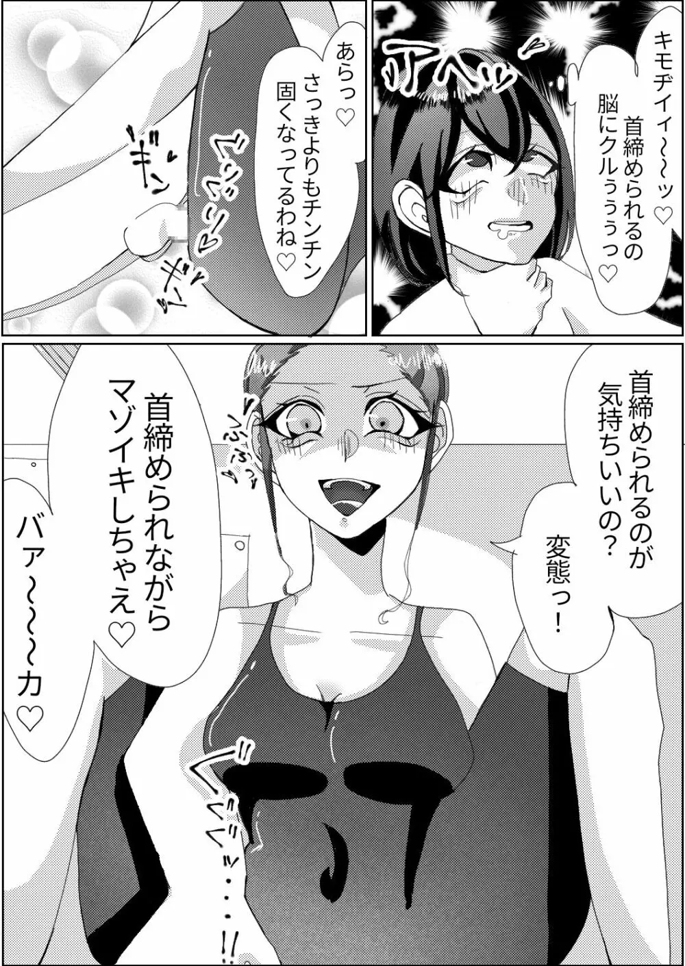 スパッツ型競泳水着がエロい女教師 - page19