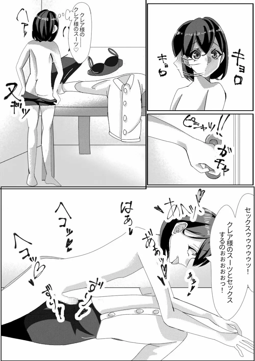 スパッツ型競泳水着がエロい女教師 - page6