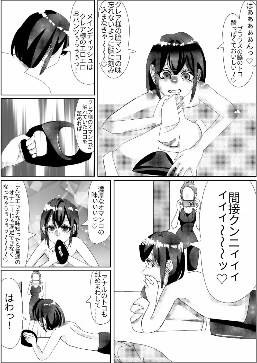 スパッツ型競泳水着がエロい女教師 - page7