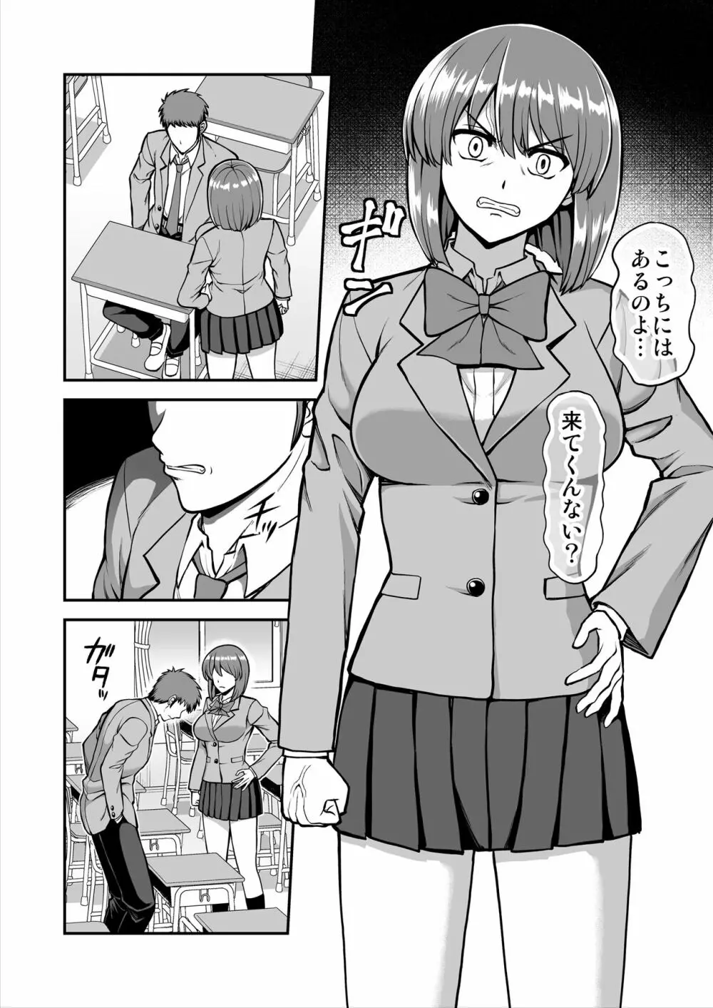 天使のアプリで片想いの彼を私の恋人にしてみた。 - page303