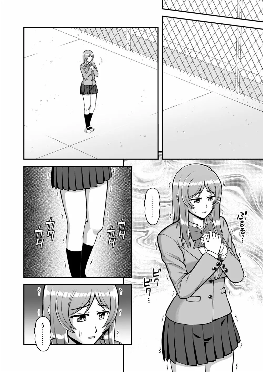 天使のアプリで片想いの彼を私の恋人にしてみた。 - page515