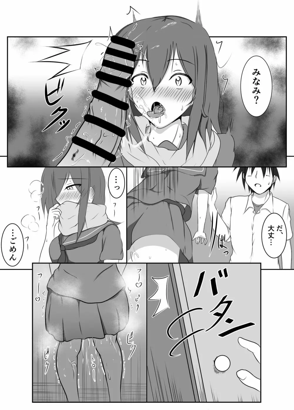 舌とお腹に淫紋付けられた - page18