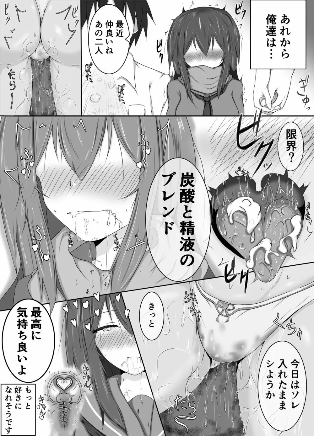 舌とお腹に淫紋付けられた - page47