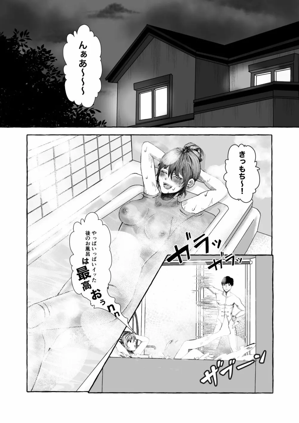 今から妹を犯します。 - page13