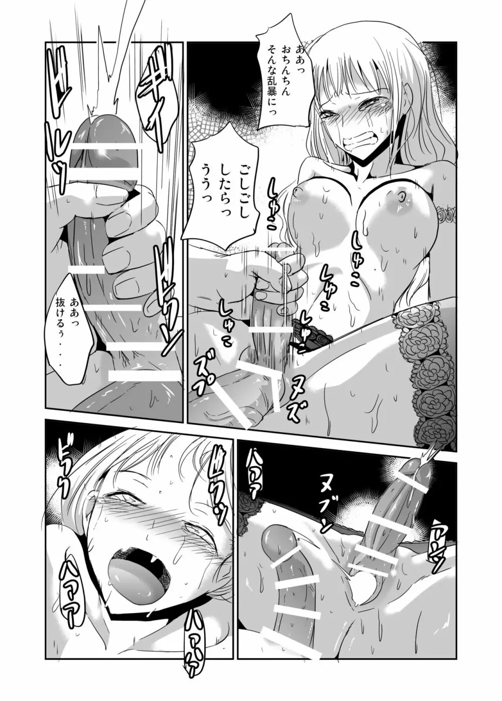 ふたなり娘 淫乱開花 ふたなりメイドエレノア - page35