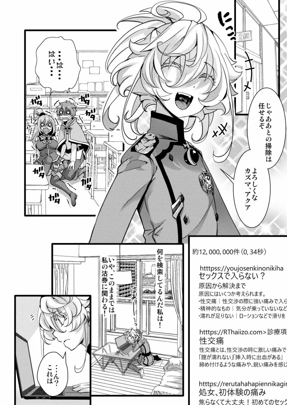 ターニャちゃんが自分で拡張する話 - page4