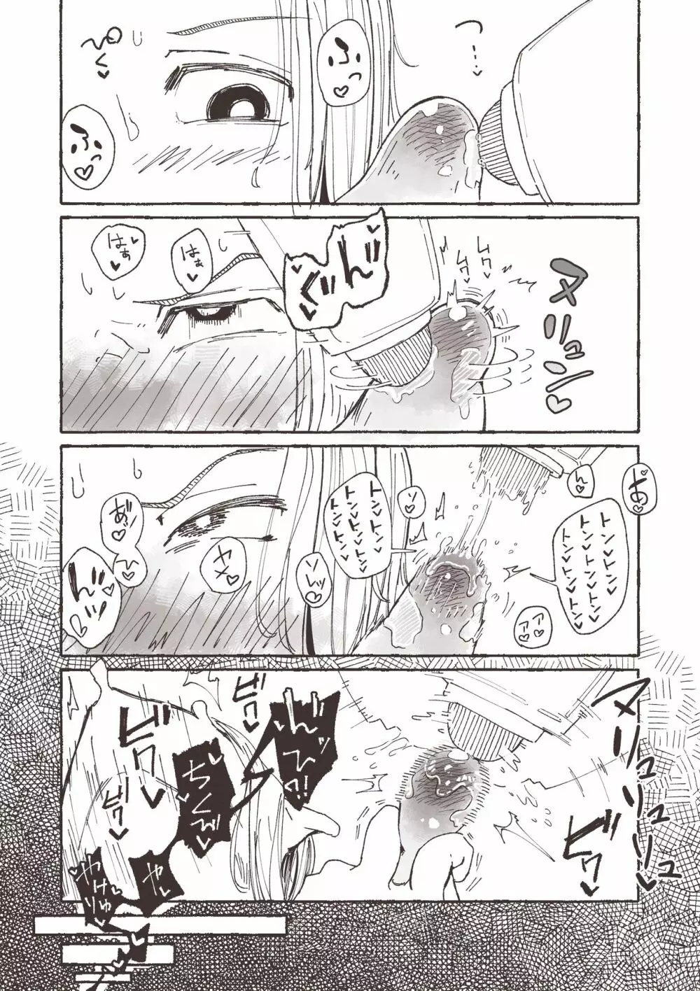 姉の為に痒みを止めようと色々試す妹 - page10