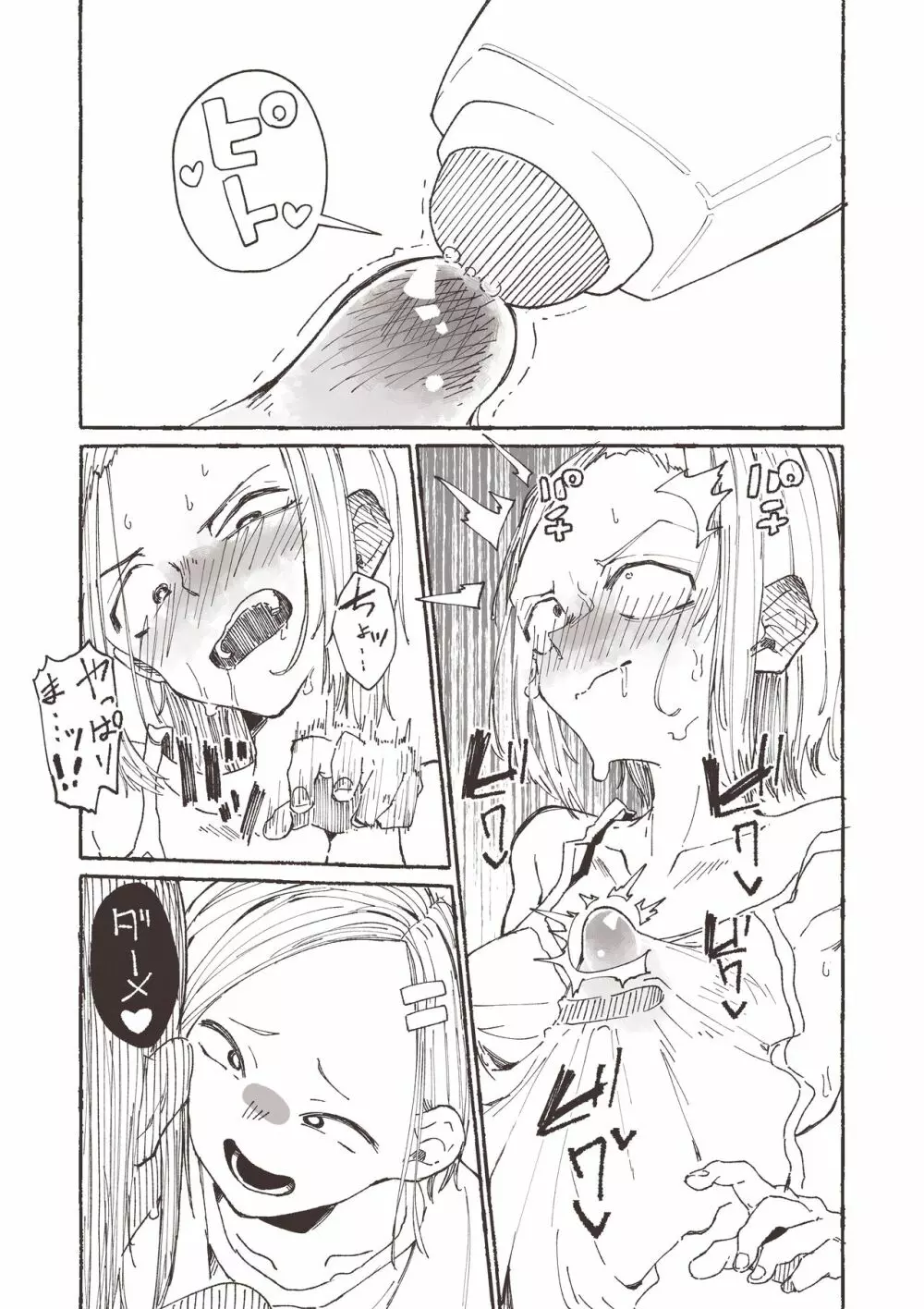 姉の為に痒みを止めようと色々試す妹 - page8