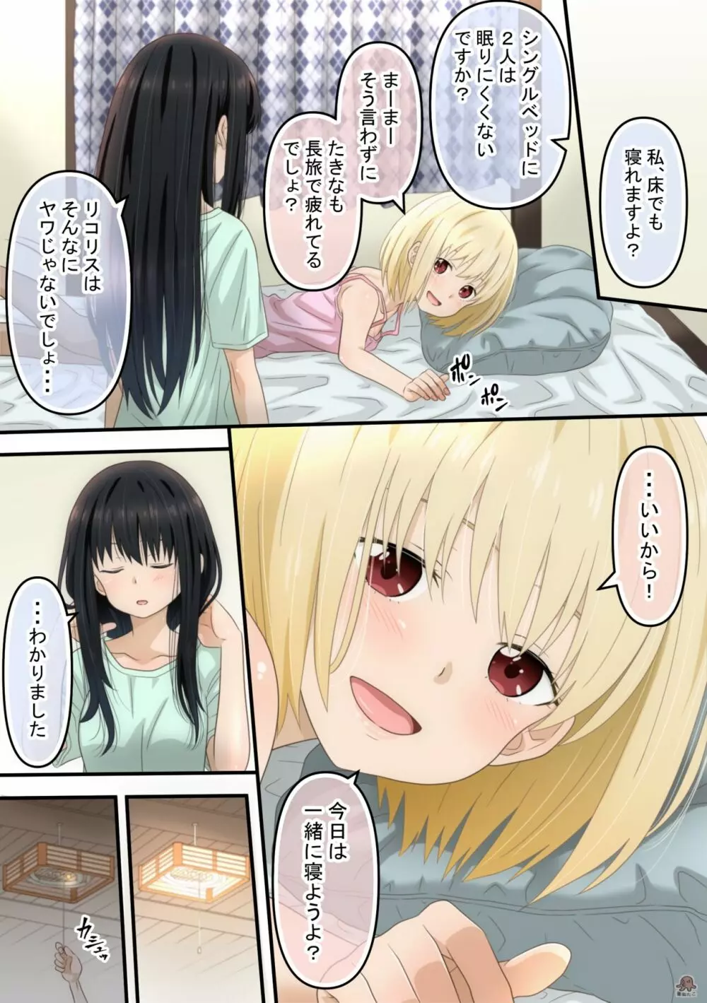 千束とたきなが初めてエチチする話 - page8