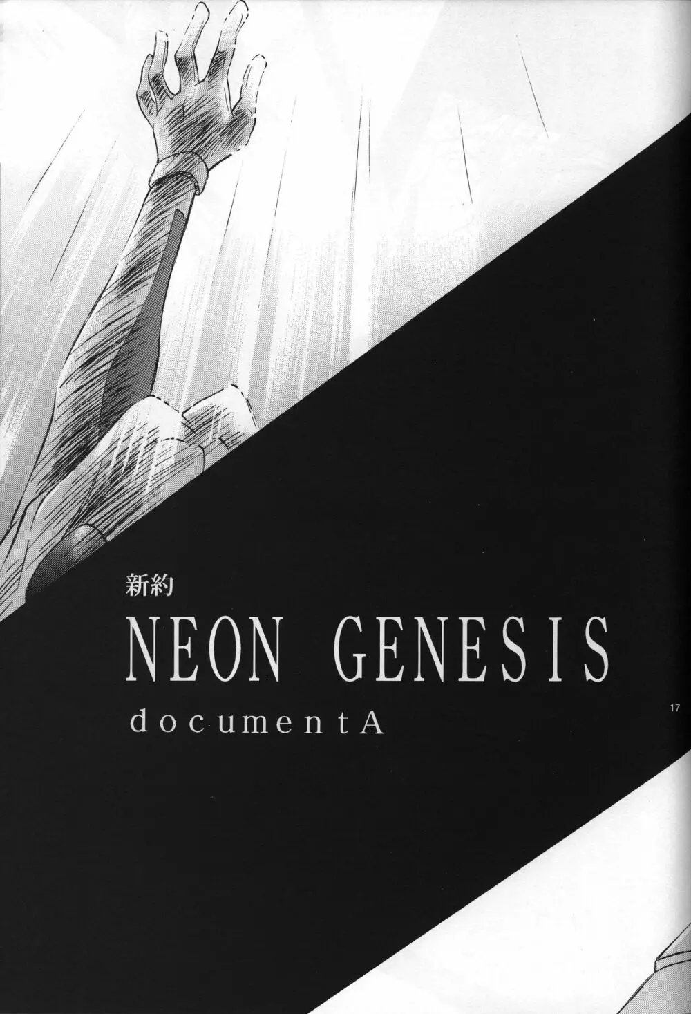 <新約>neon genesis 文書Ａ Episode 0:13-1 - page18