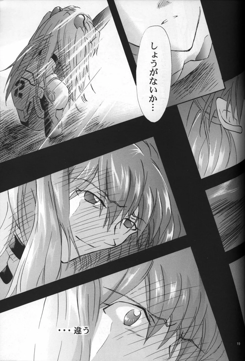 <新約>neon genesis 文書Ａ Episode 0:13-1 - page20