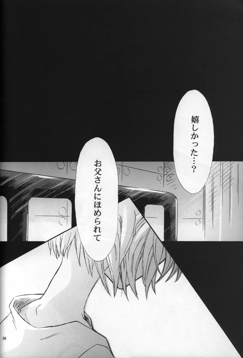 <新約>neon genesis 文書Ａ Episode 0:13-1 - page37