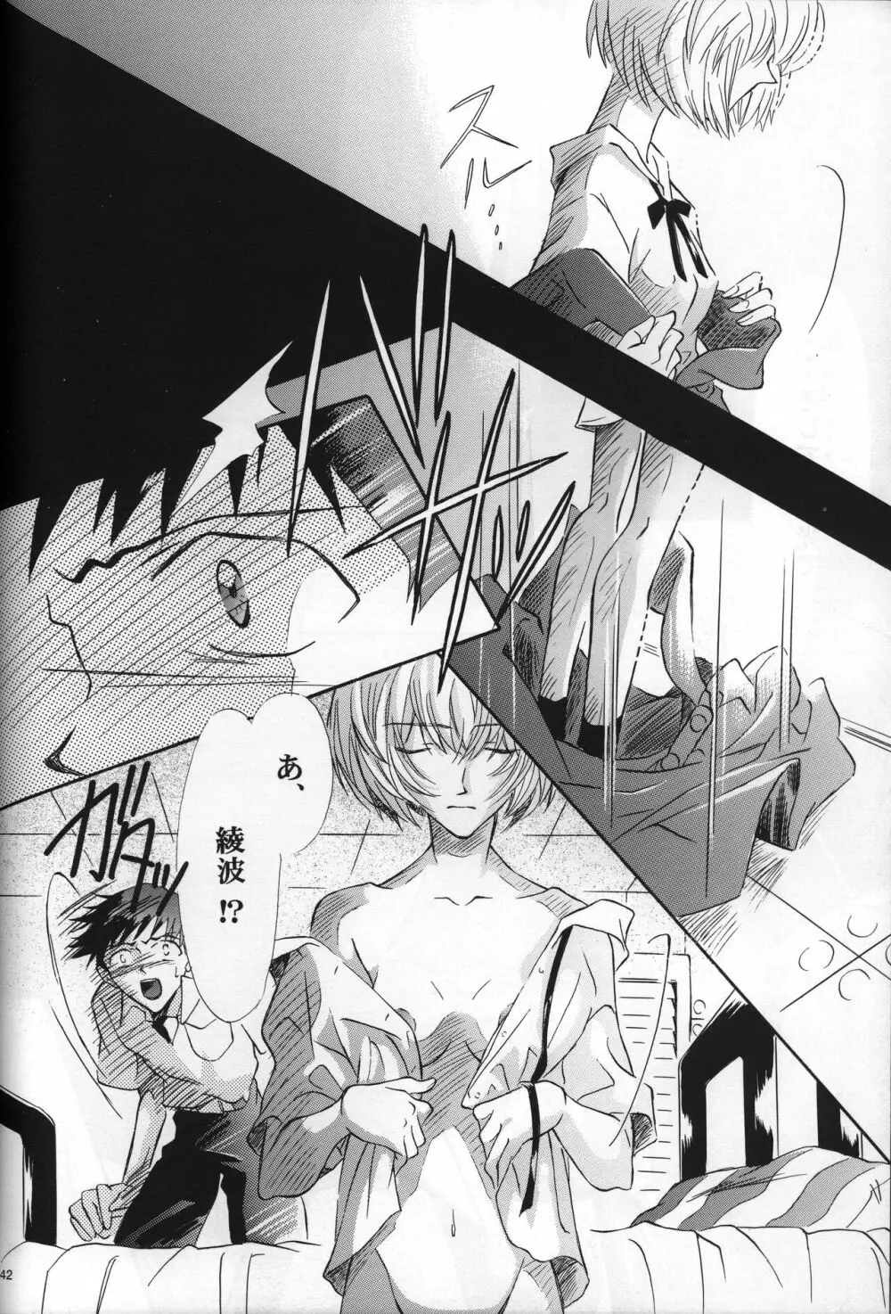 <新約>neon genesis 文書Ａ Episode 0:13-1 - page43